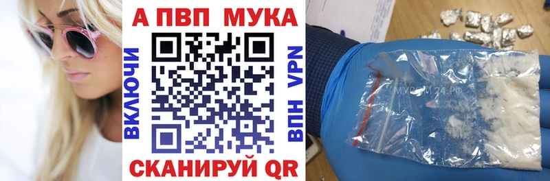 Купить наркотики сайты Грайворон Конопля Alpha PVP КОКАИН ГАШИШ Меф